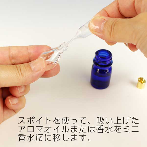 ミニ香水瓶のネックレス手作りキット