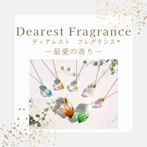 Dearest　Fragrance
