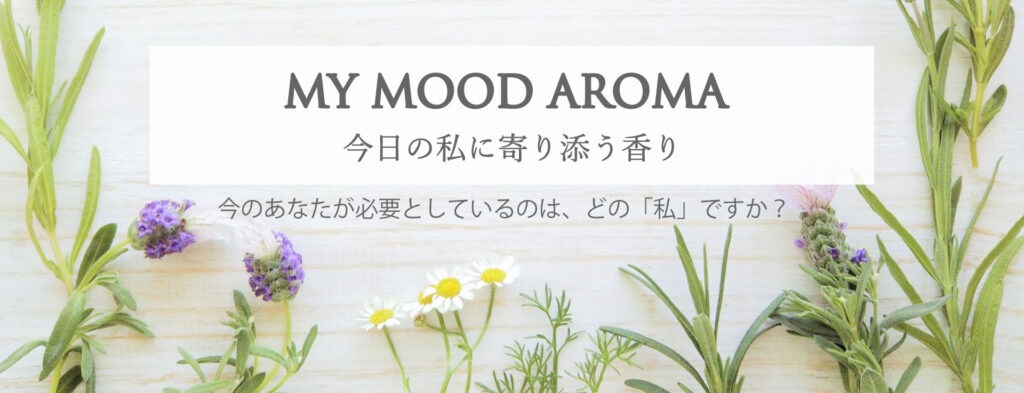 my mood aroma