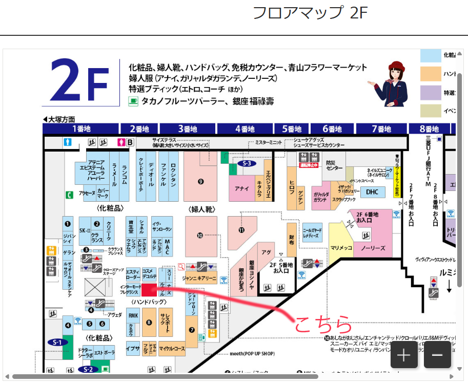 東武百貨店池袋化粧品